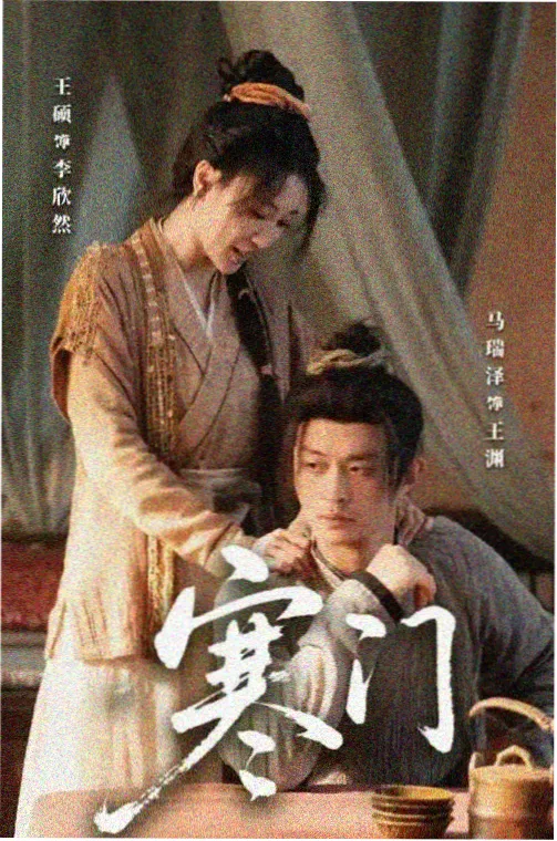 星光影视热播剧 长安十二时辰